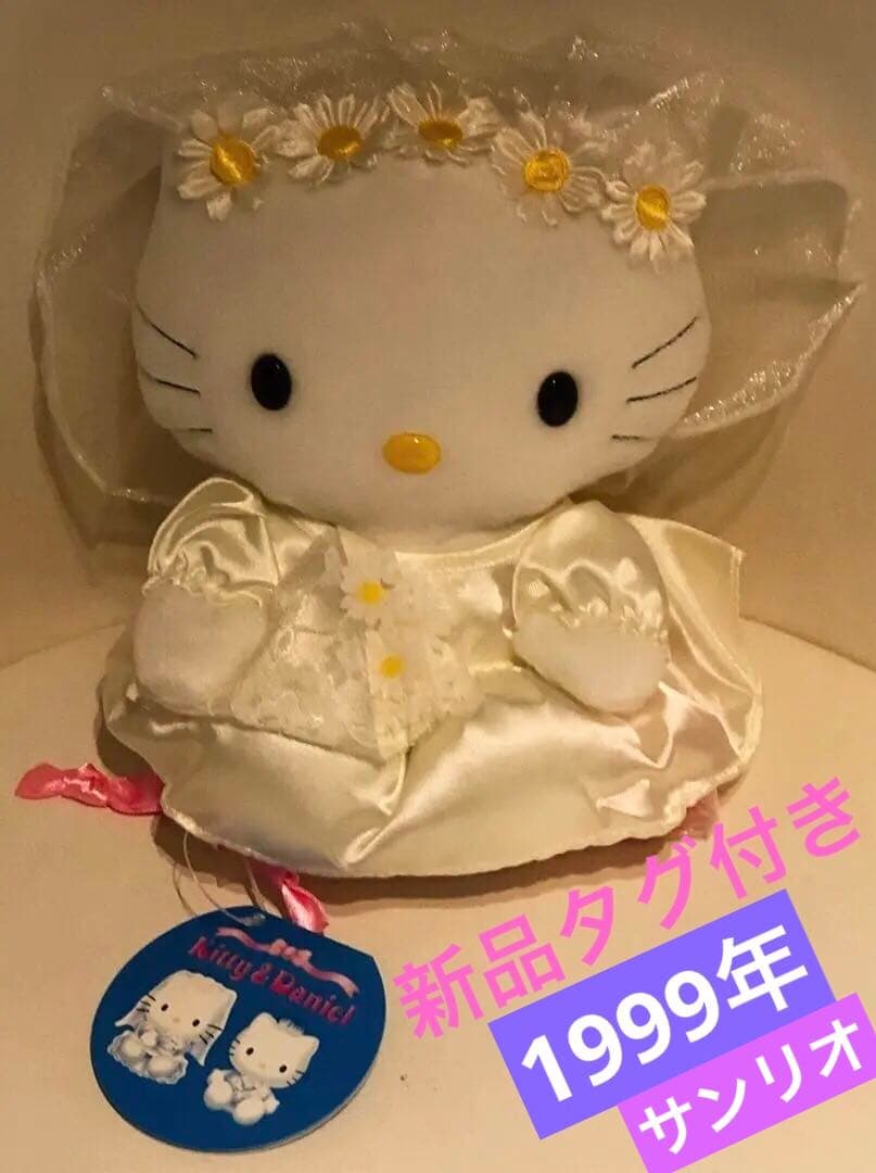 ハローキティ ぬいぐるみ ウエディング ドール 1999年　新品タグ付き