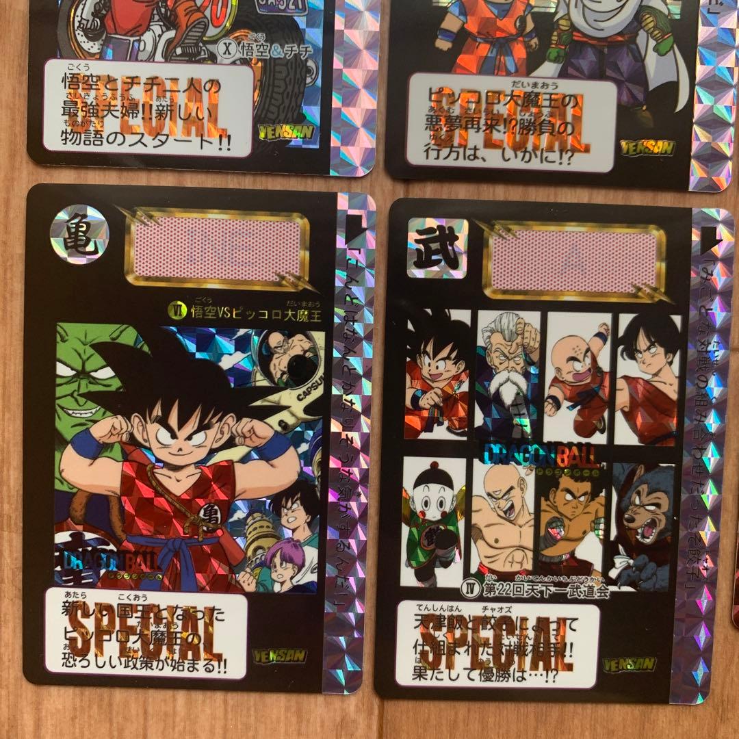ドラゴンボール 非売品 特別弾 新弾 本弾 プリズム カード 限定 カードダス