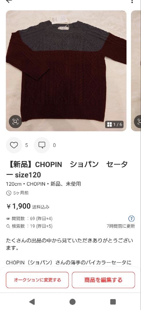 Ciaociao様おまとめショパン等6点
