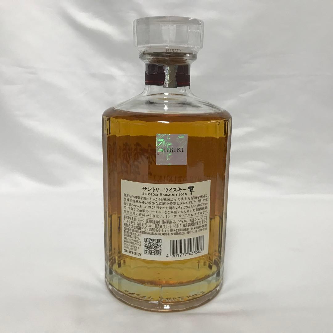 サントリーウイスキー 響 BLOSSOM HARMONY 2025