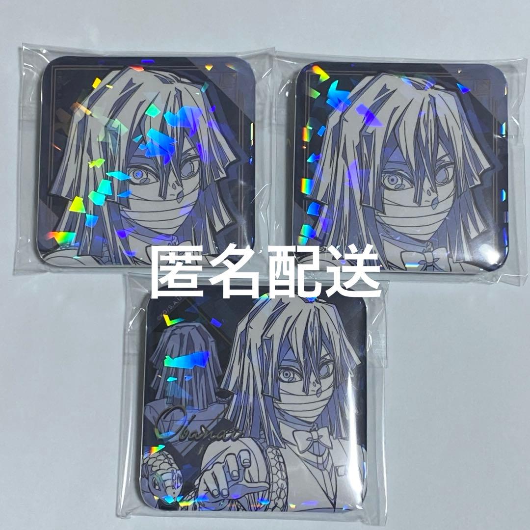 鬼滅の刃 モクテルバー 伊黒小芭内　ロトくじ 缶バッジ　3個