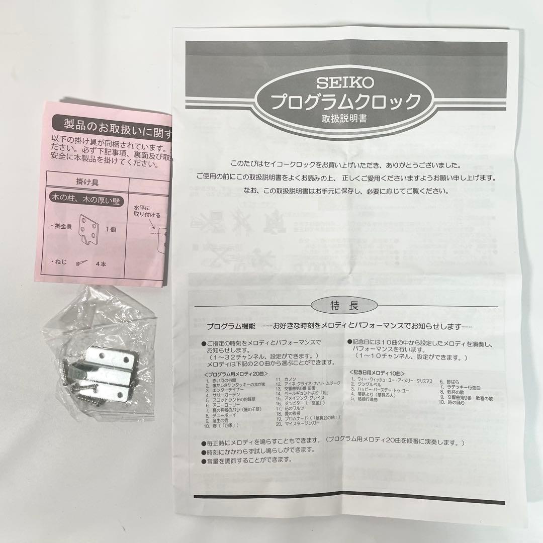 【訳アリ】SEIKO ウェーブシンフォニー　電波からくり掛け時計　RE567G