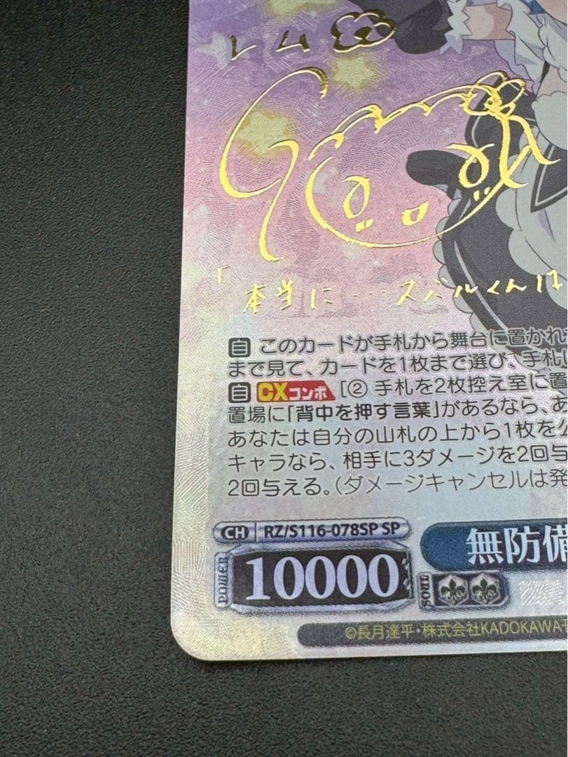 ws ヴァイスシュヴァルツ　Re:ゼロ レム 無防備のあくび SP