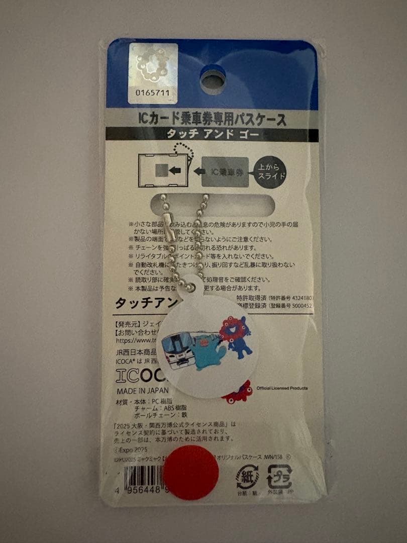 万博 ICOCAパスケース セットEXPO2025 ミャクミャク