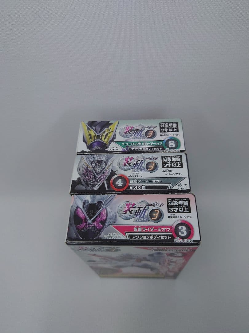 装動　仮面ライダージオウ　コンプリートセット