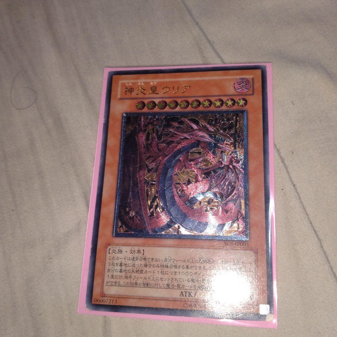 遊戯王　レアカード　まとめ売り