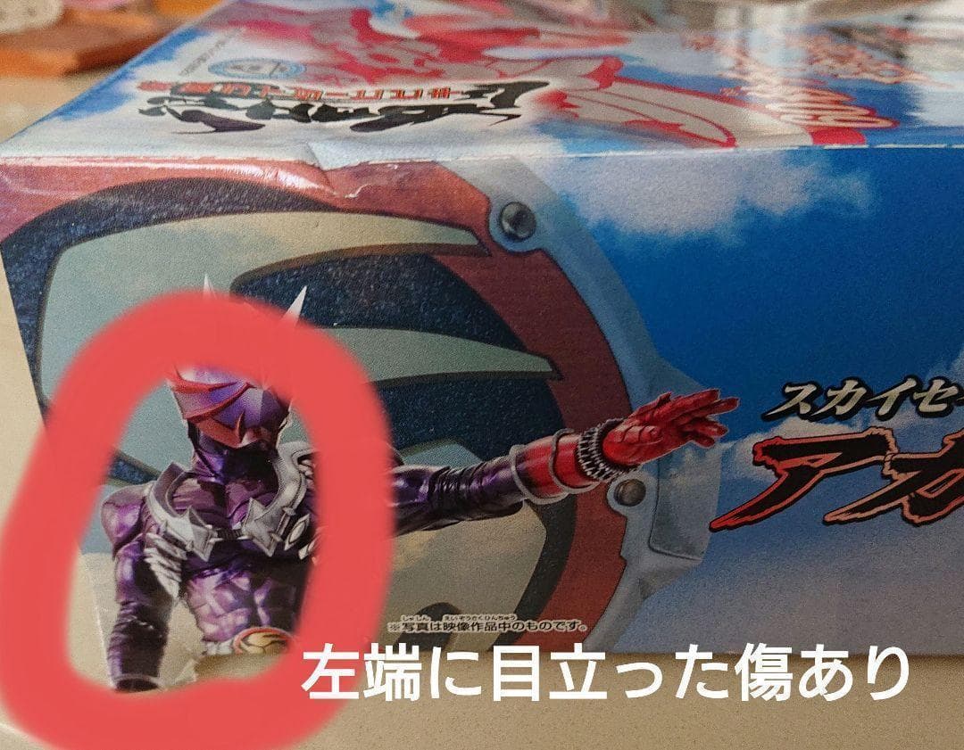 仮面ライダー 響鬼 スカイセイリングディスクアニマル アカネタカ