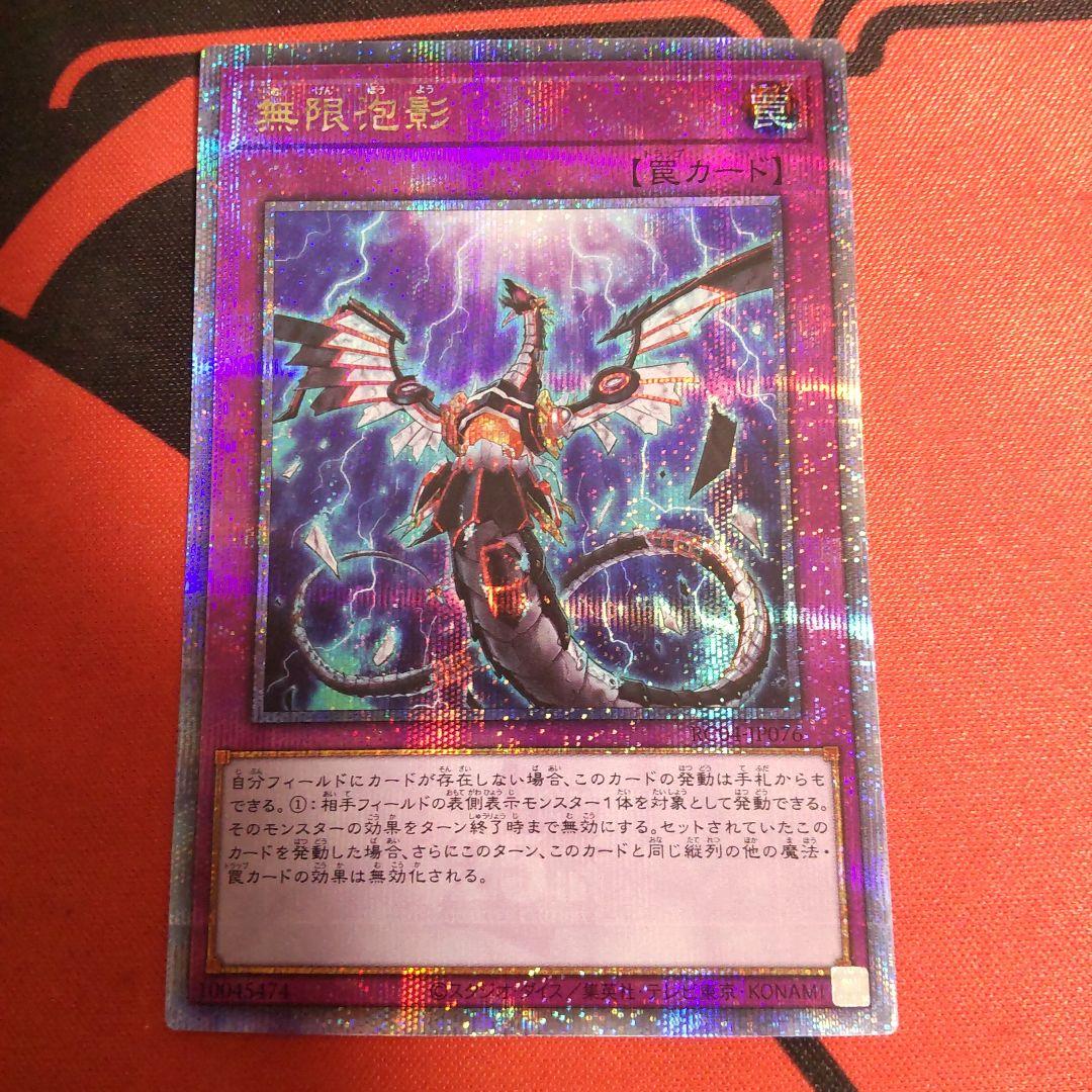 遊戯王 無限泡影 25thシークレットレア クオシク