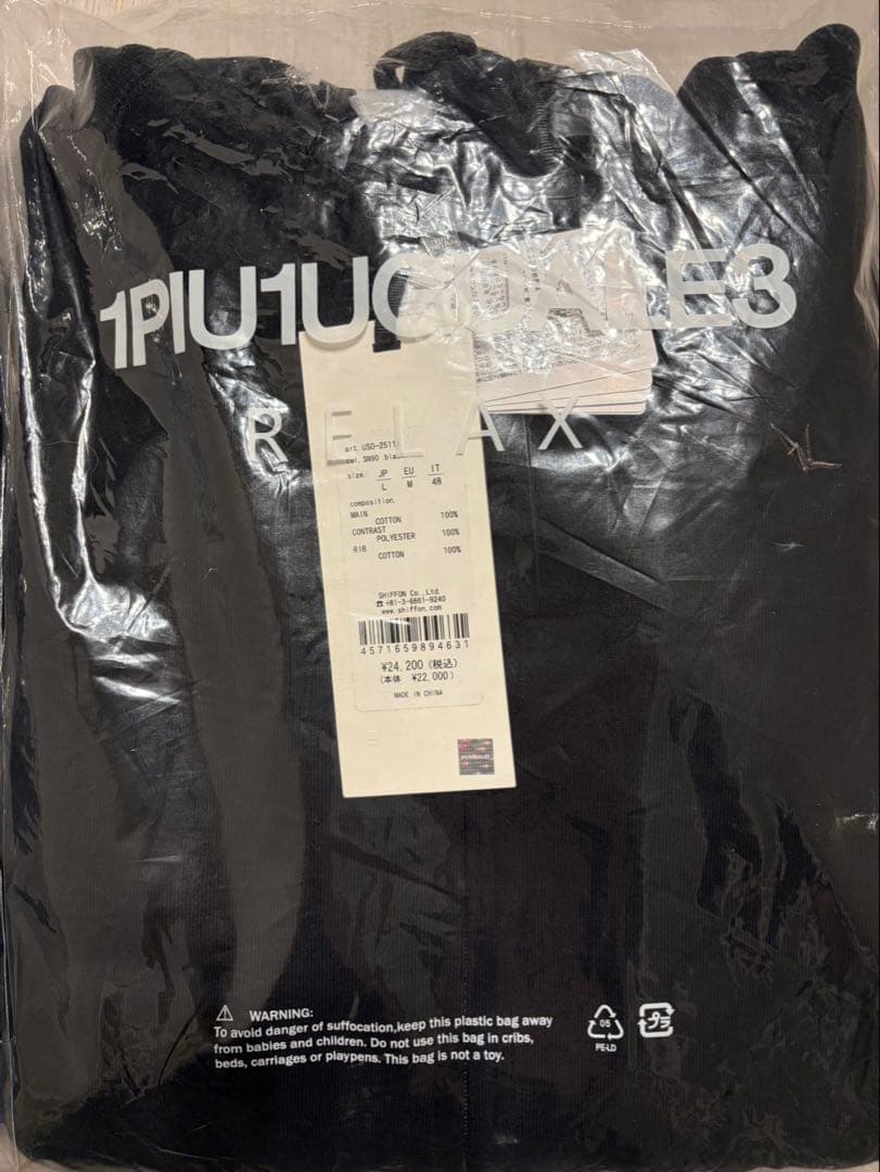 1PIU1UGUALE3（ウノピウウノウグァレトレ）セットアップ