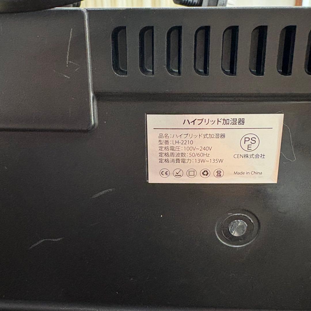 新品❤️加湿器 大容量 9L AI知能恒湿 5重除菌 超音波 ハイブリッド式加湿器