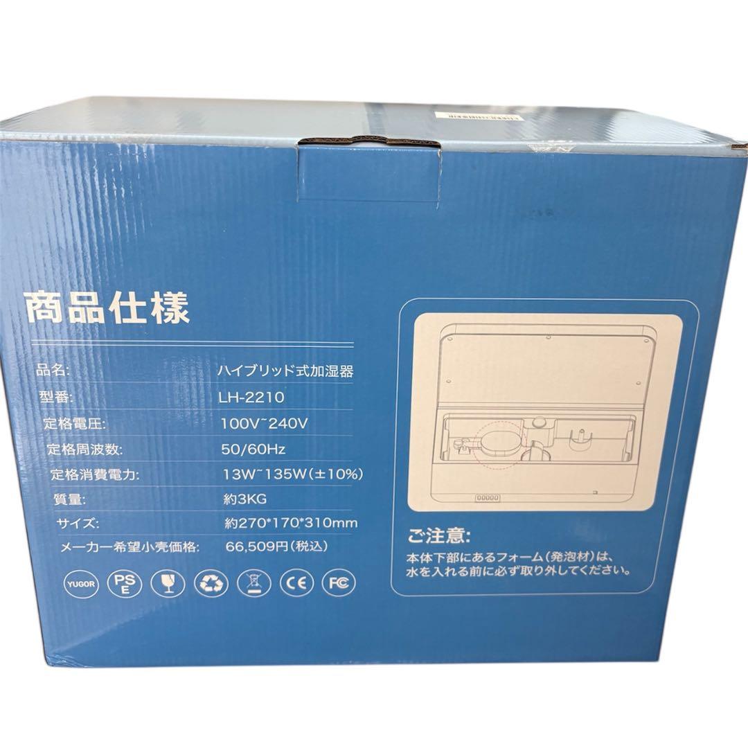 新品❤️加湿器 大容量 9L AI知能恒湿 5重除菌 超音波 ハイブリッド式加湿器