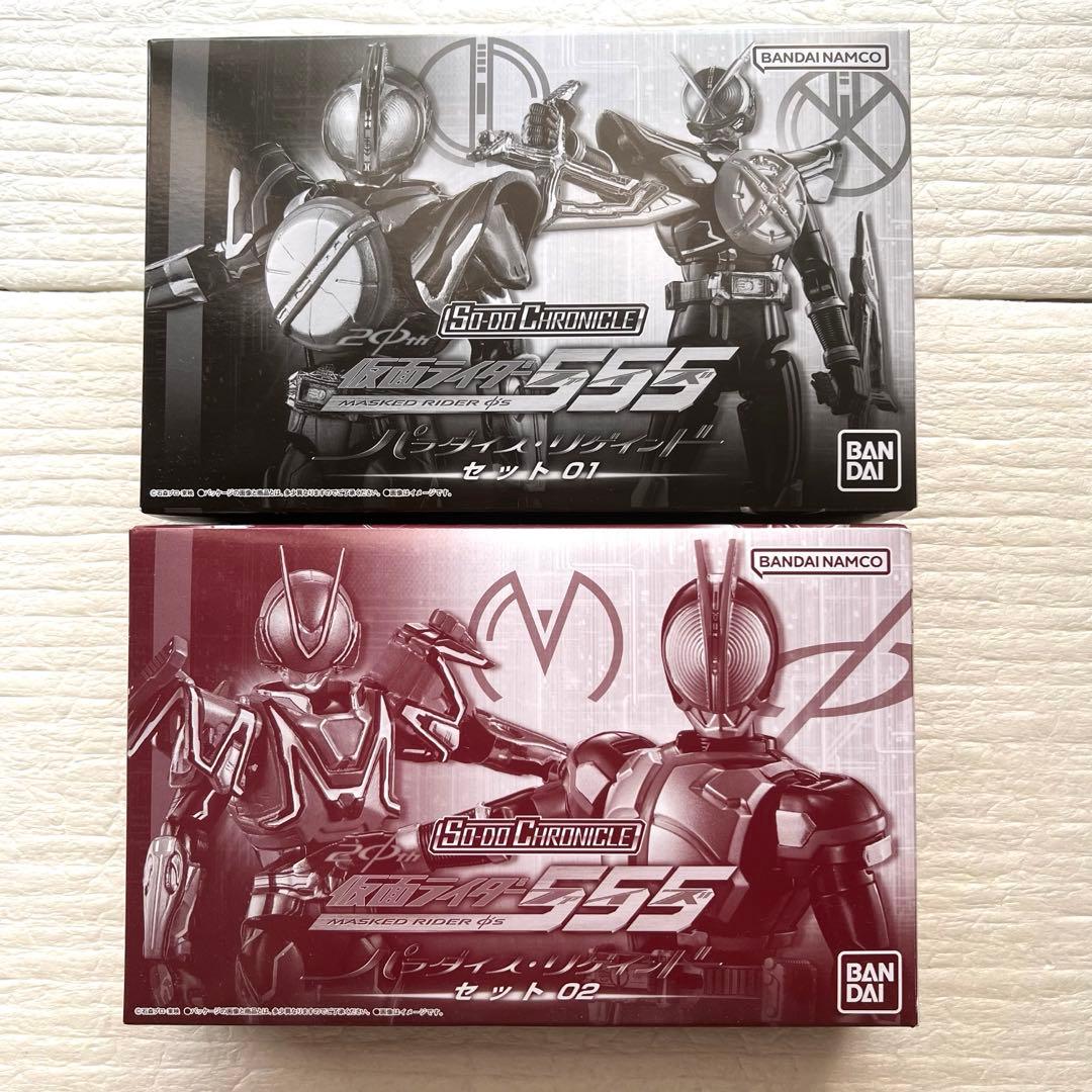 SO-DOファイズ　パラダイス・リゲインド2種セット