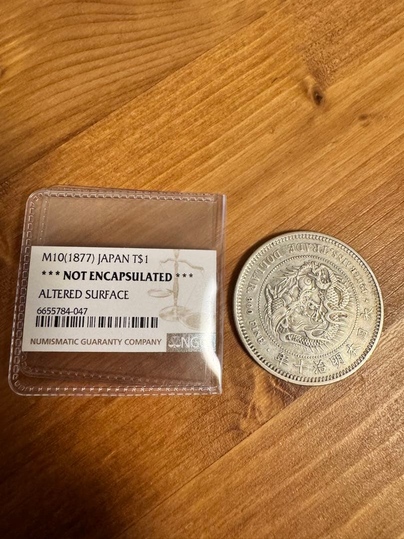 ★本物保証★ 貿易銀　明治10年