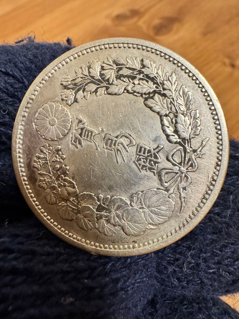★本物保証★ 貿易銀　明治10年