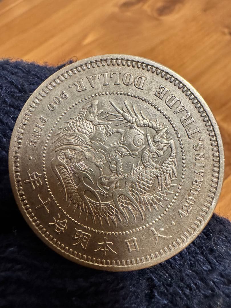 ★本物保証★ 貿易銀　明治10年
