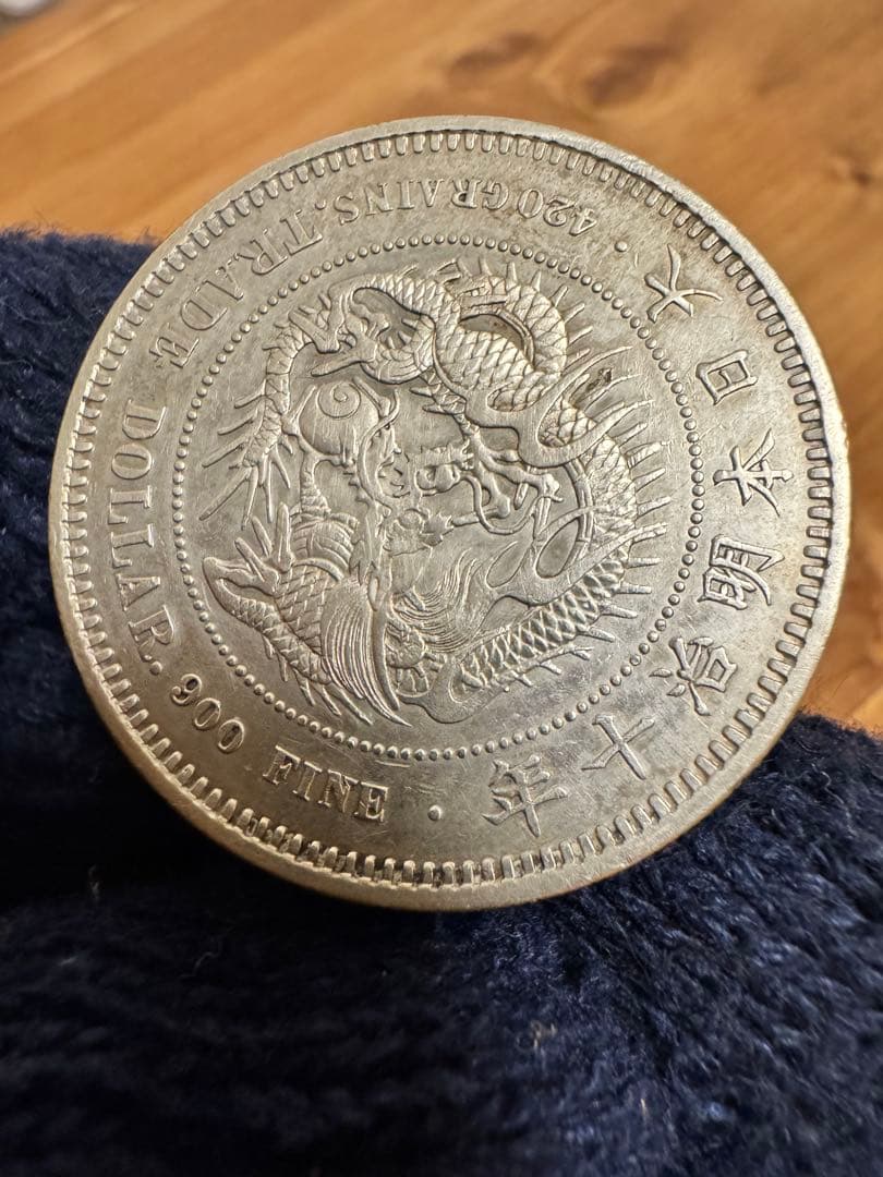 ★本物保証★ 貿易銀　明治10年