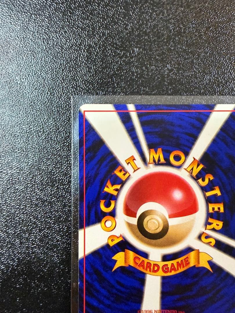 カイリキー　旧裏 初版 (第1弾初版・マーク無し) ポケモンカード