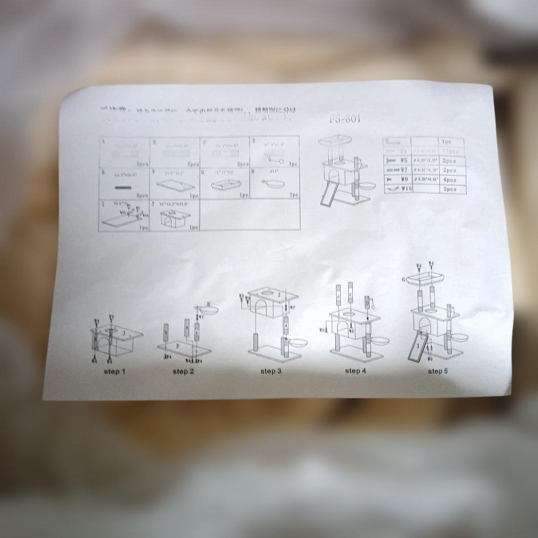 キャットスクラッチャーコテージ FS801