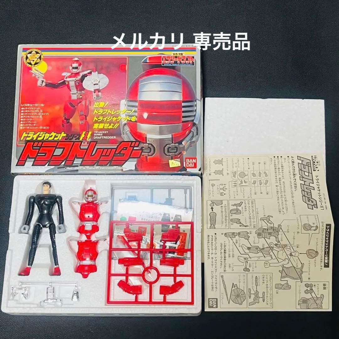 未使用品　エクシードラフト　ドラフトレッダー　&バリアス7