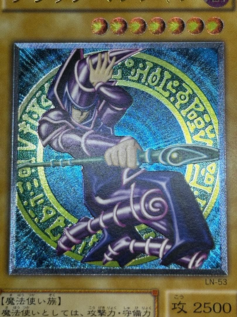 新品みたいです。ブラック・マジシャン レリーフ アルティメットレア 遊