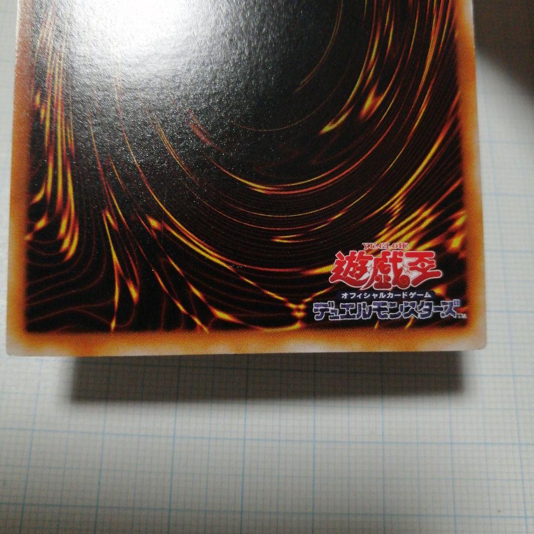 遊戯王　究極完全態・グレート・モス　レリーフ　アルティメット