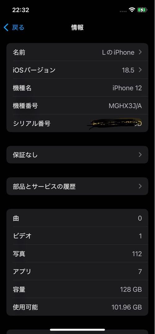 iPhone 12 128GB 未使用付属品