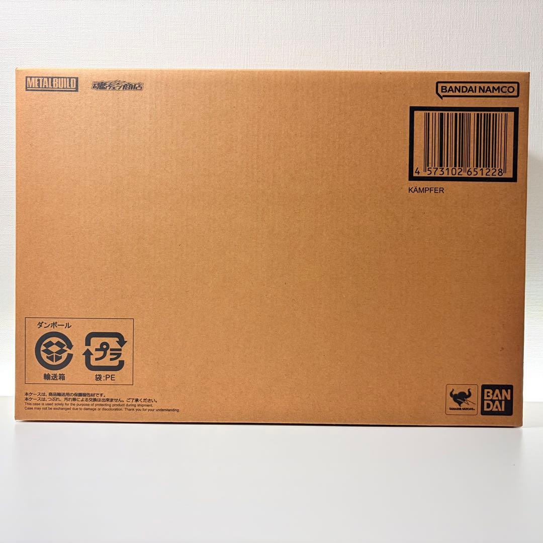 メタルビルド ケンプファー