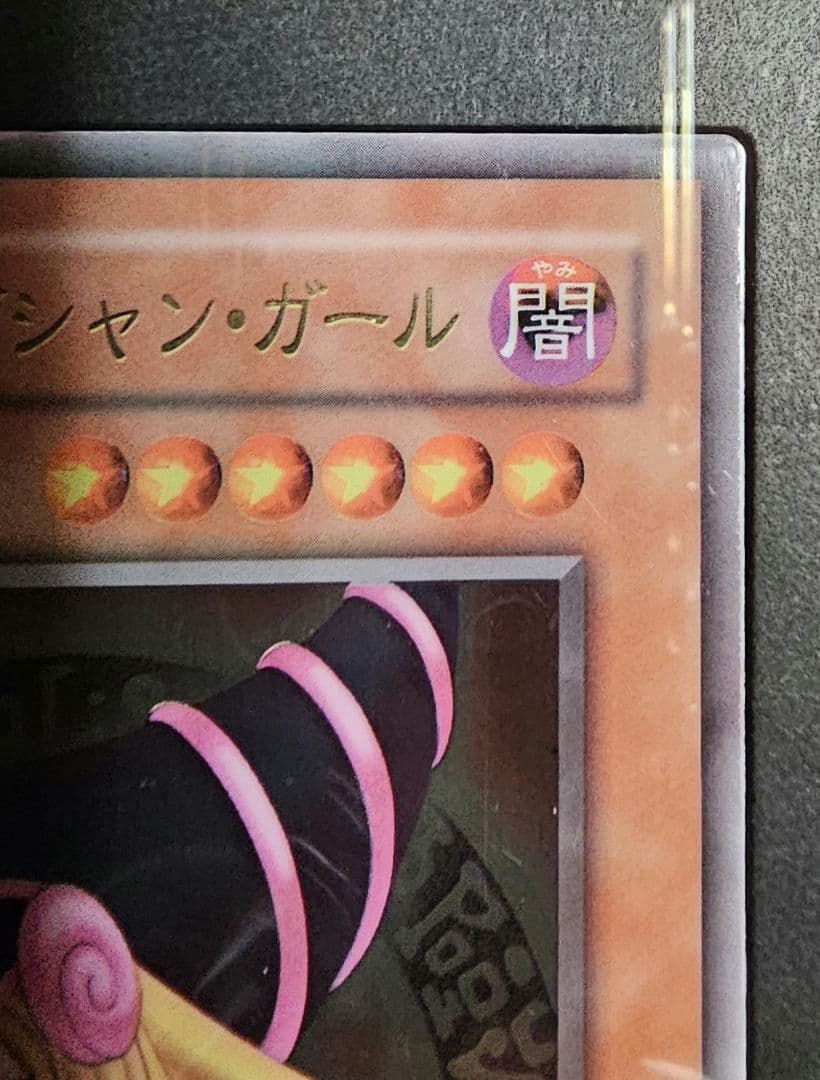 遊戯王/ブラックマジシャンガール/スペシャルカード (ステンレス製)１０００番代