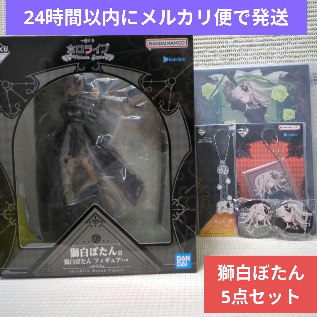 ④ ホロライブ 一番くじ フィギュア ボード 缶バッジ チャーム ラバー ぼたん