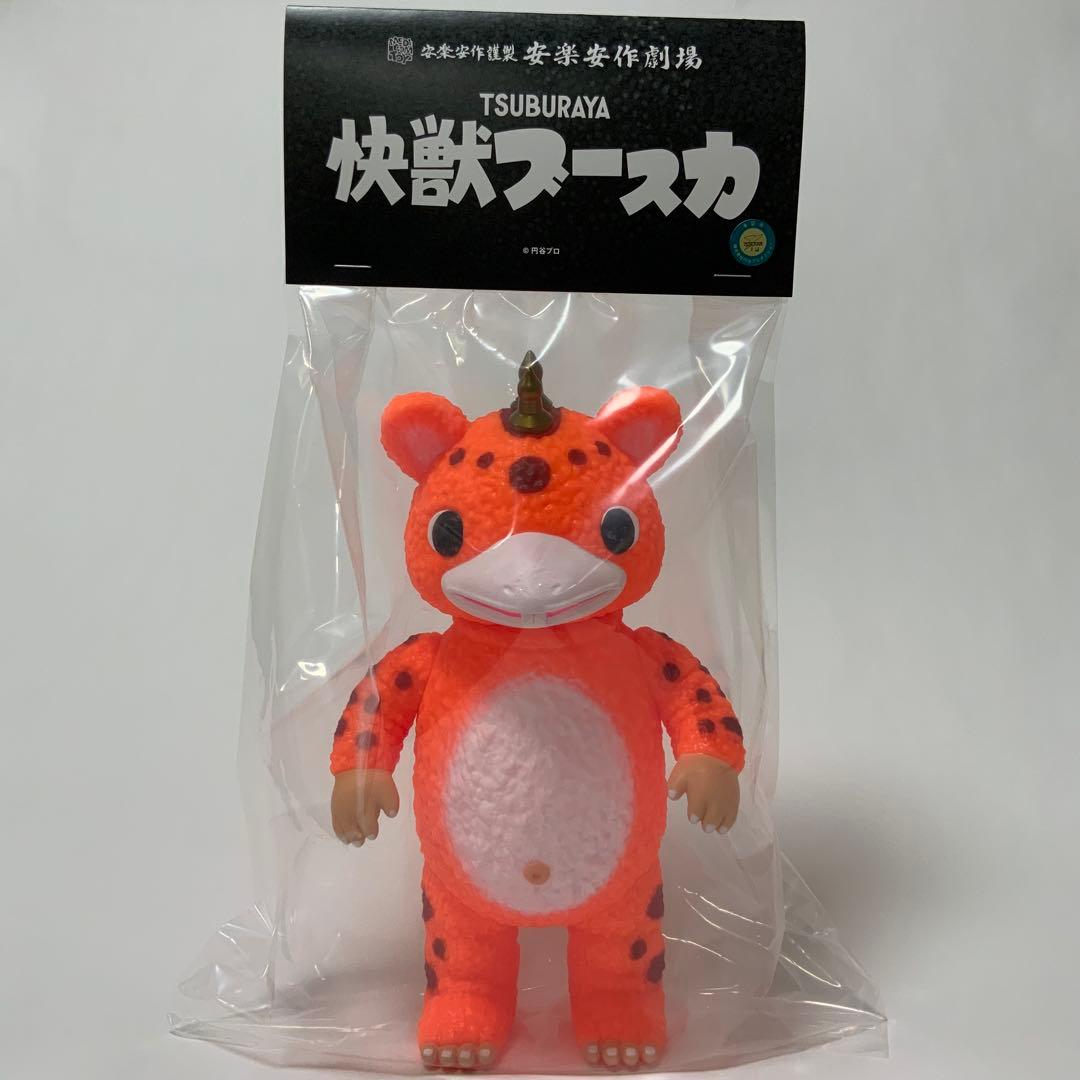 安楽安作 快獣ブースカ