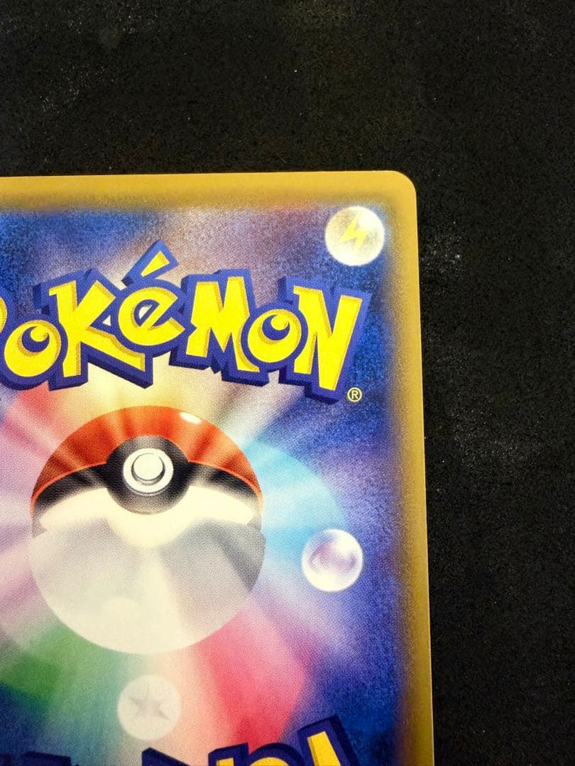 ブラッキーVMAX SA スペシャルアート