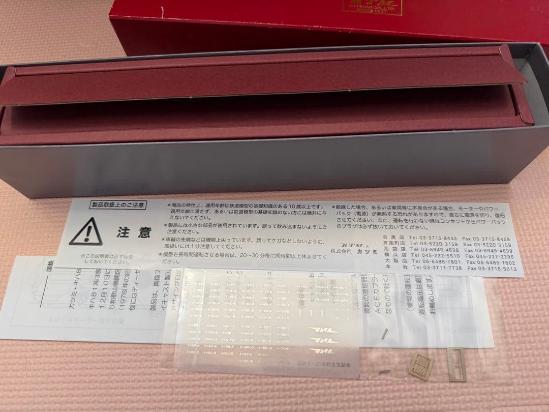 カツミ キハ81 くろしお仕様 HOゲージ