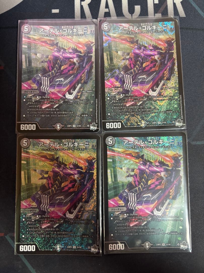 アーテルゴルギーニ 初期