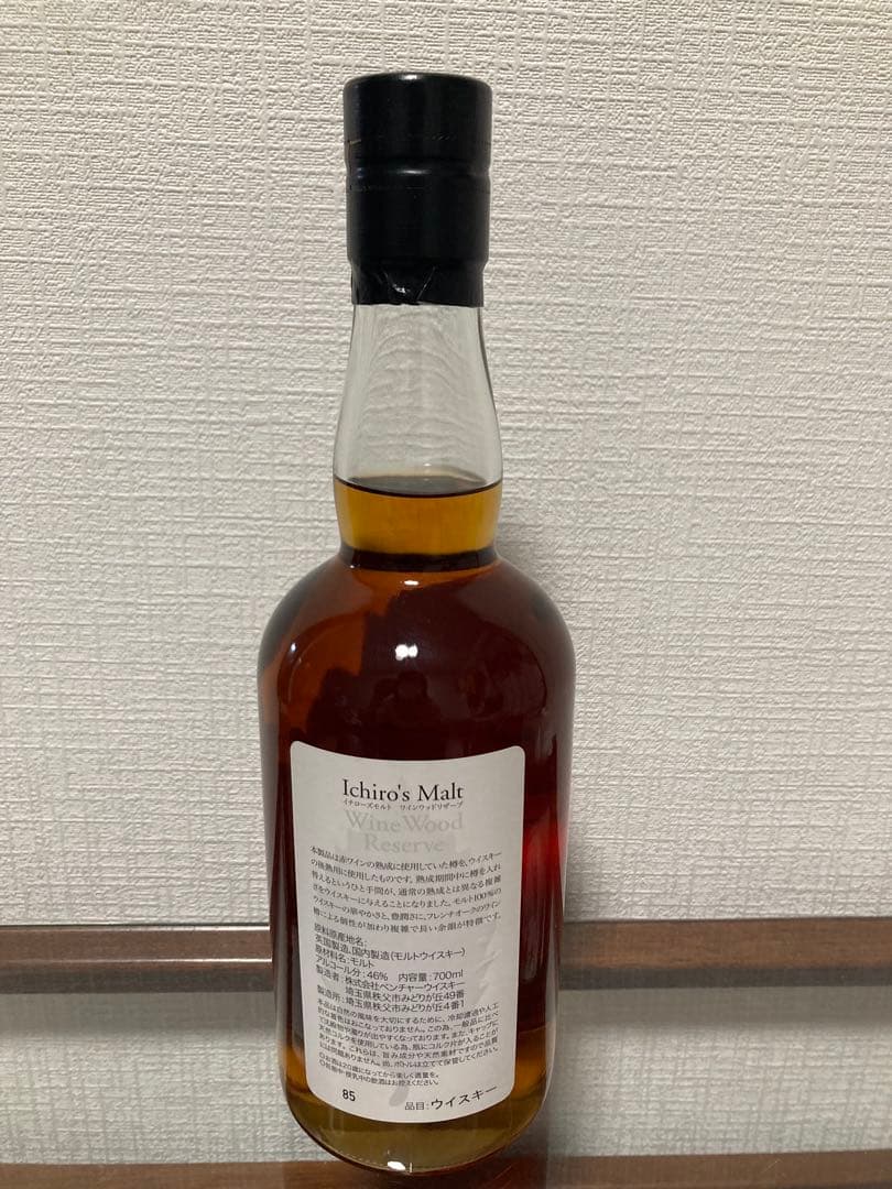 【未開封】イチローズモルト ワインウッドリザーブ Ichiros Malt