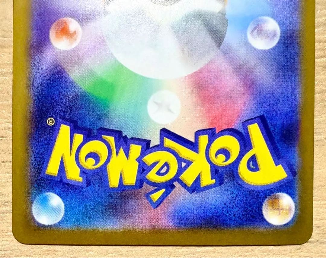 レシラムex SAR ポケモンカード