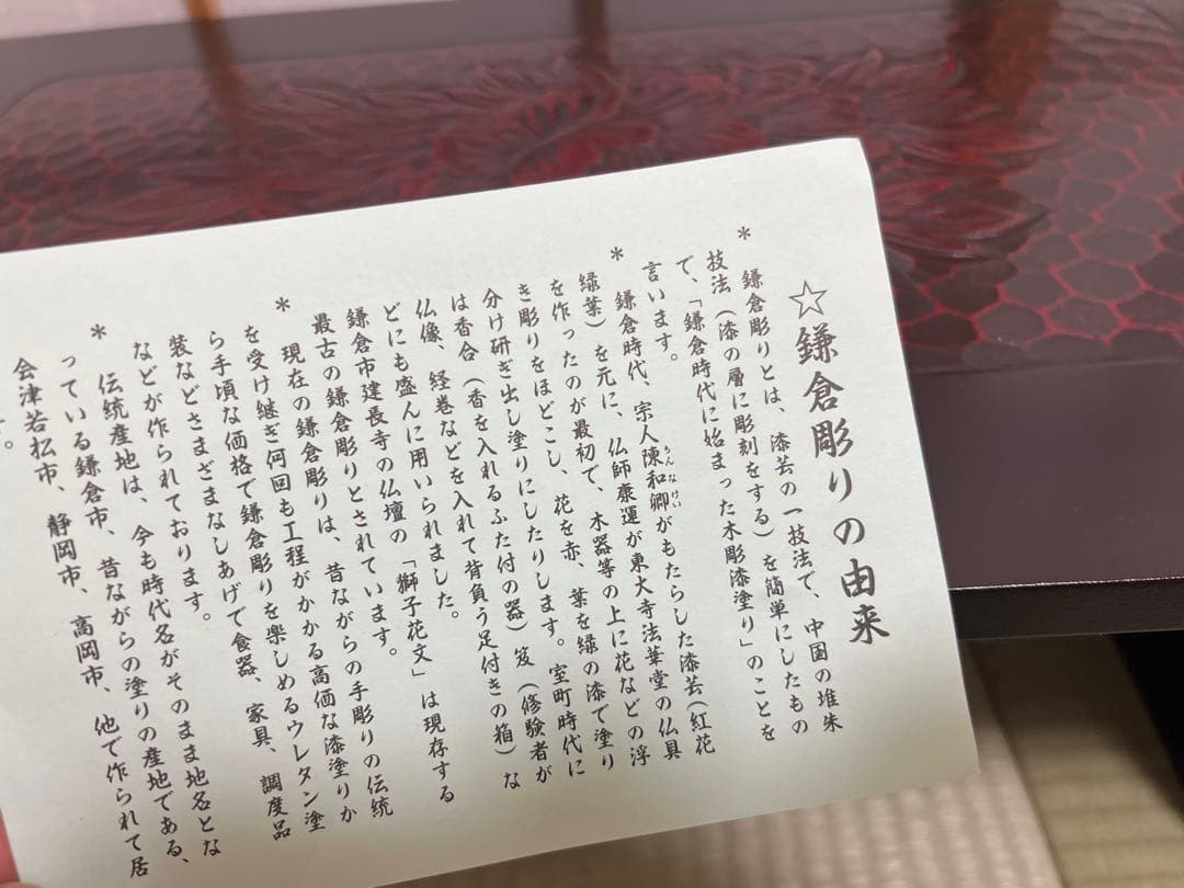 鎌倉彫花柄折りたたみ　レトロモダン昭和レトロ　花台写経台伝統工芸二月堂和風