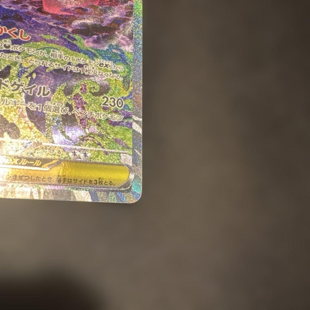 ポケモンカードゲーム　メガゲンガーex SAR