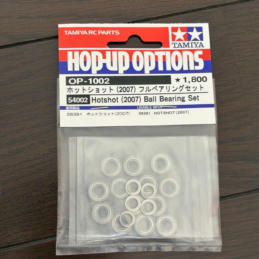 タミヤ　1/10RC　ホットショット2　ブロックヘッドモータース　新品未使用