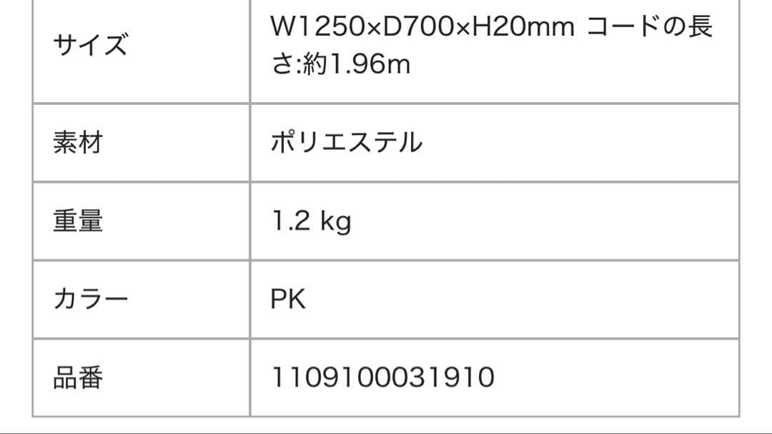 Francfrancヒーター付きブランケットピンク