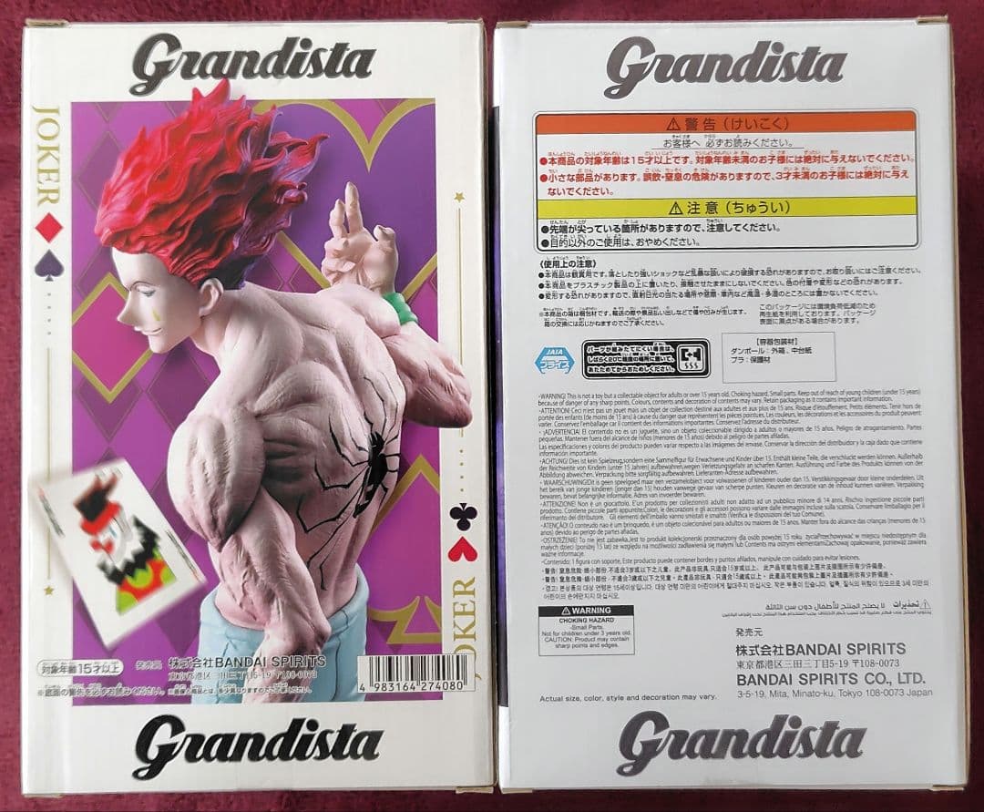 ハンターハンター、ヒソカ、キルア、フィギュア、Grandista、