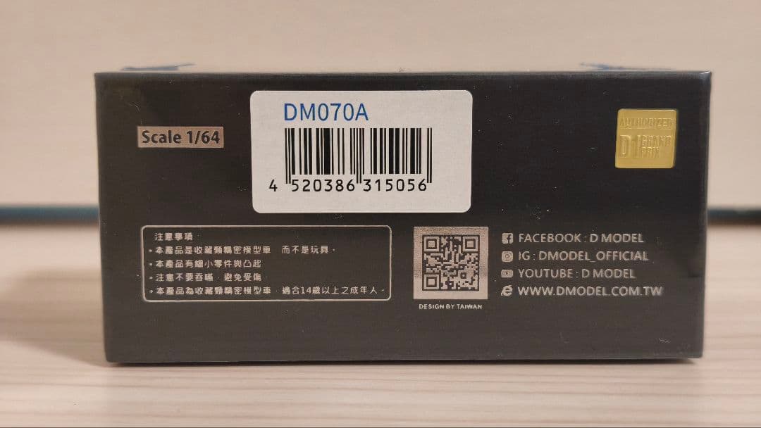 R*様 オートサロン RX-7 Greddy RE雨宮 D1GP 99台限定 F