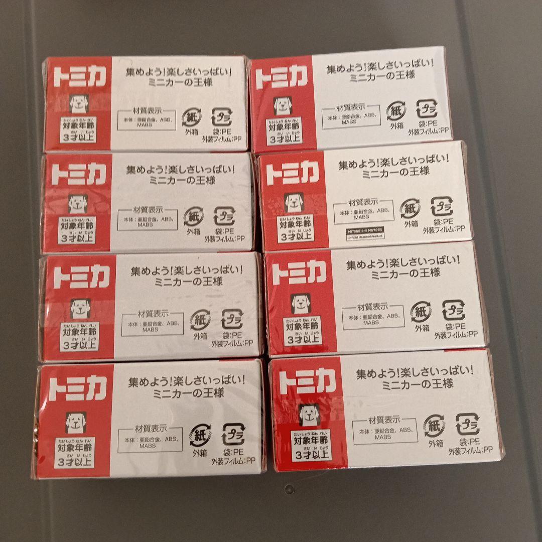 トミカ 初回セット