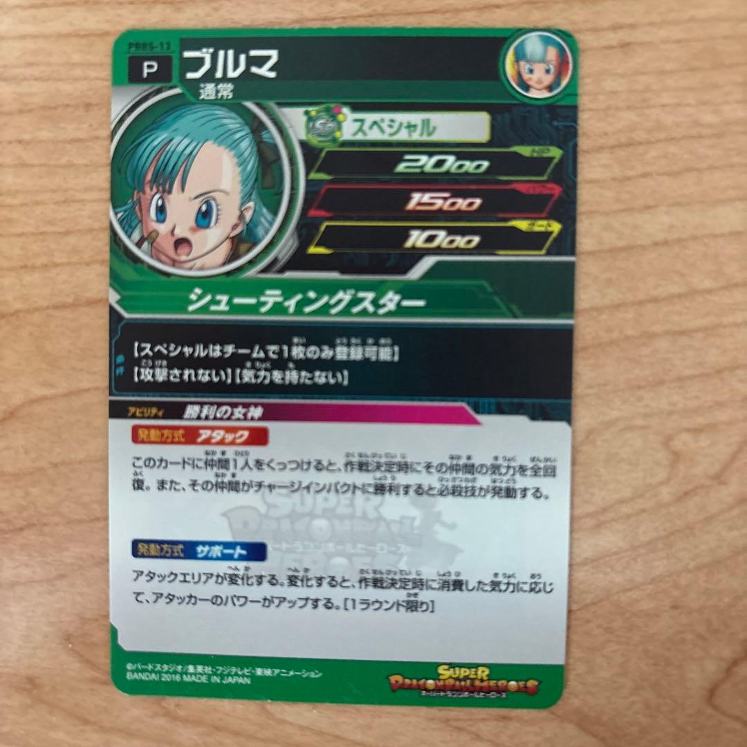 激レアビッチブルマ　非売品　ドラヒ