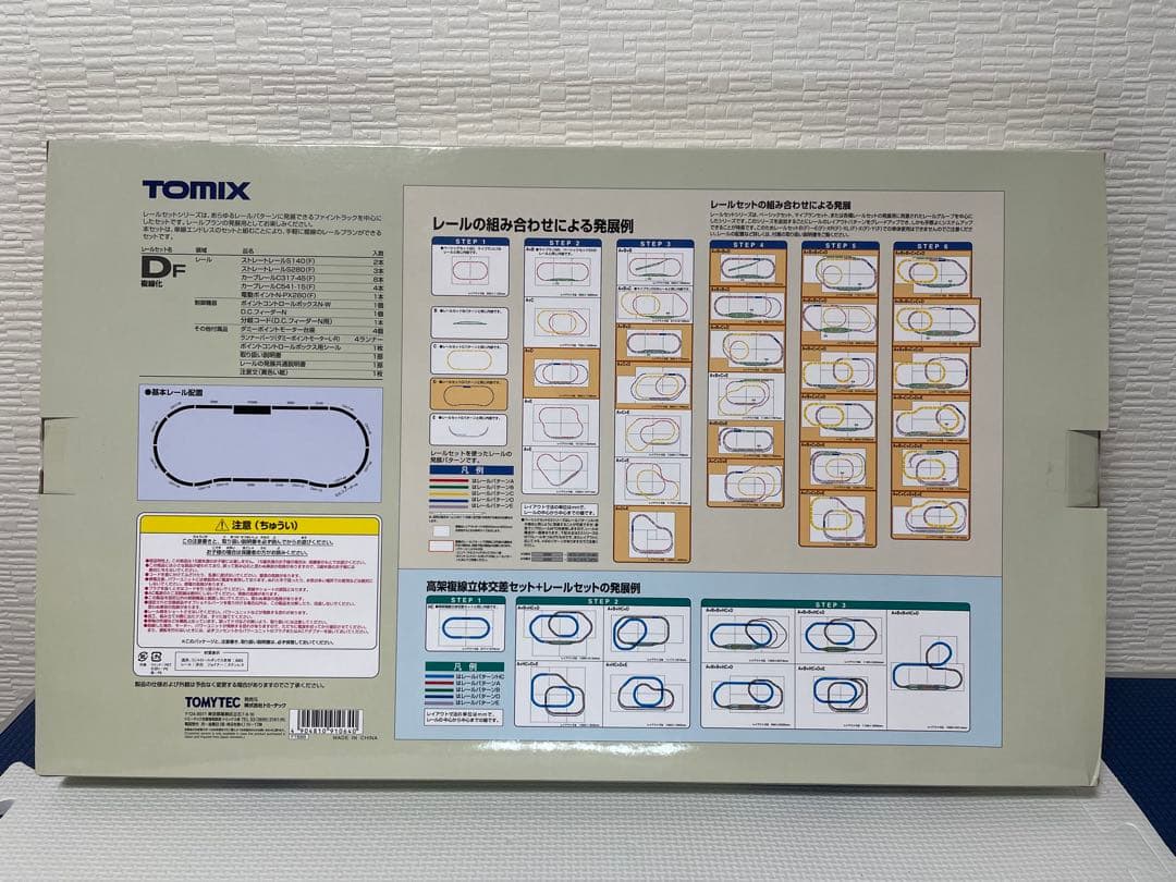 TOMIX 高架複線立体交差セット HC &レールセットD