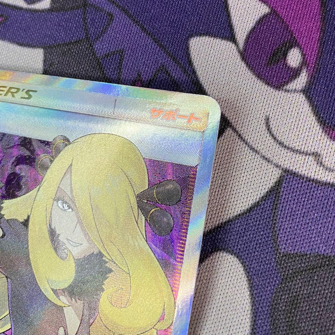 指差し シロナ SR SM5M ウルトラムーン 070/066