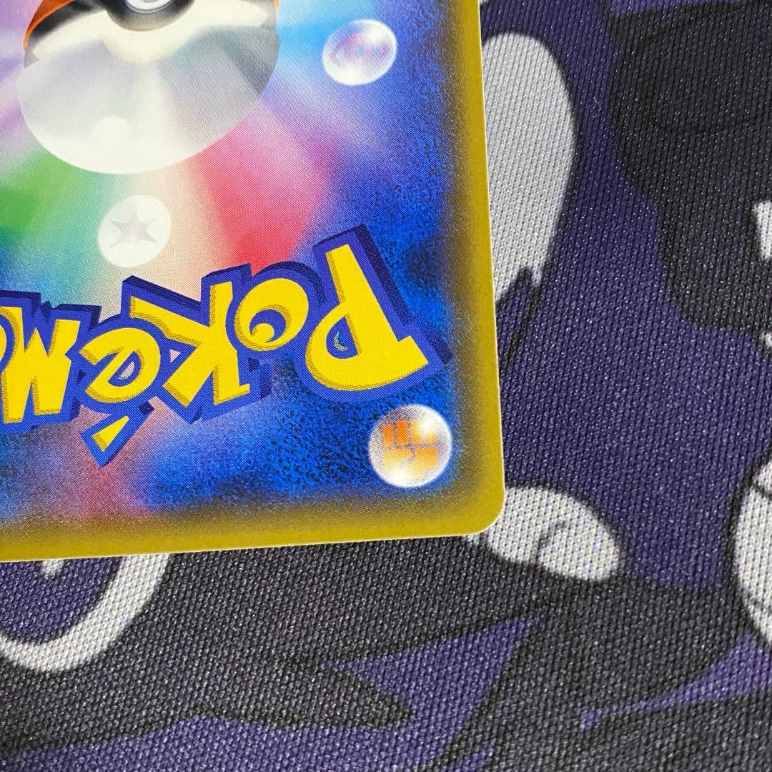 指差し シロナ SR SM5M ウルトラムーン 070/066