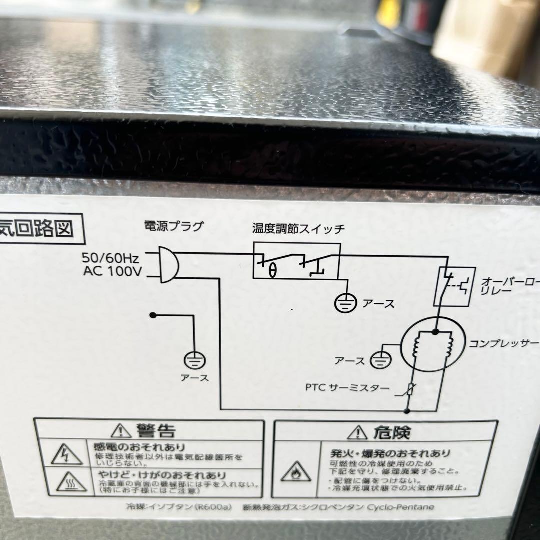 アイリスオーヤマ 1ドア冷蔵庫 PRC-B051D-W