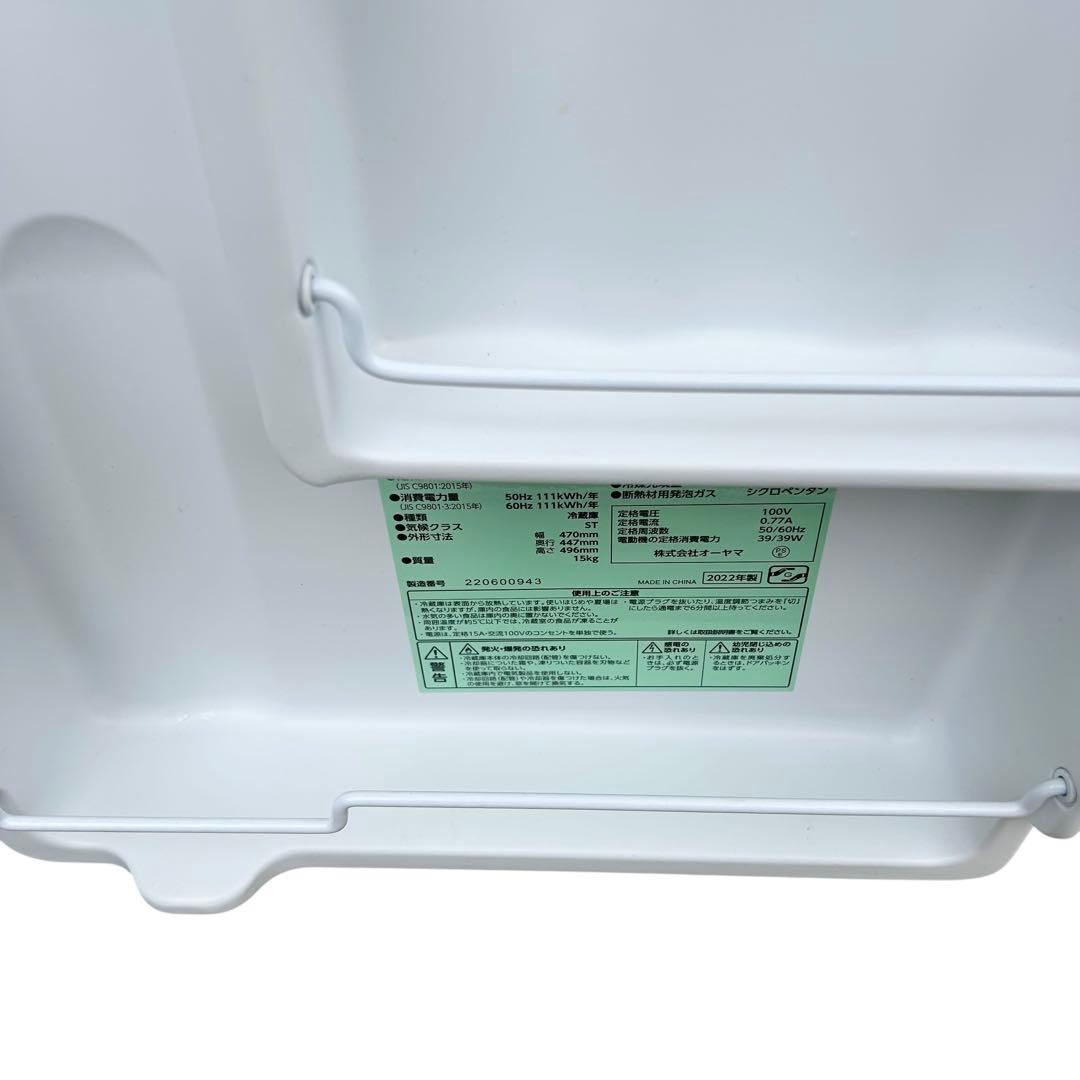 アイリスオーヤマ 1ドア冷蔵庫 PRC-B051D-W