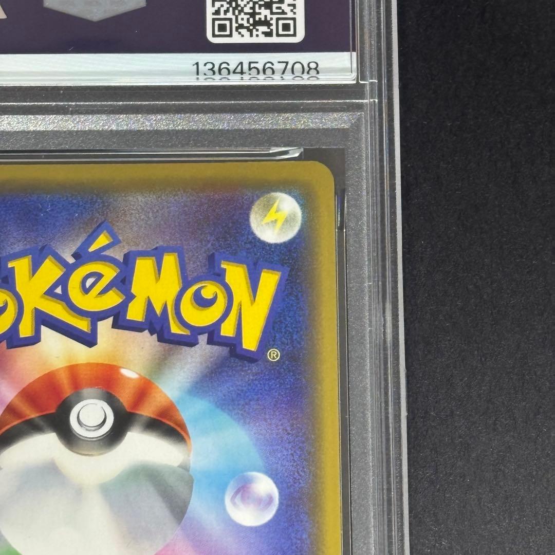 【PSA10】ピカチュウ＆セクロム GX 031/095 RR