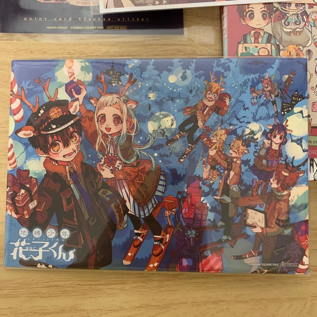 地縛少年花子くん　アニメイト特典